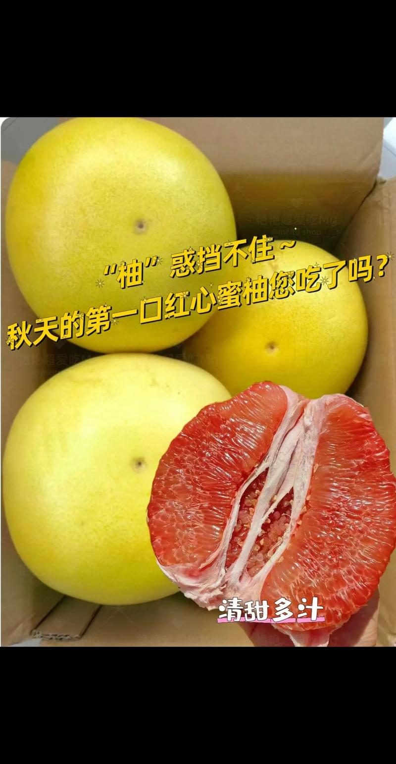 红心蜜柚:天然甜美的象征